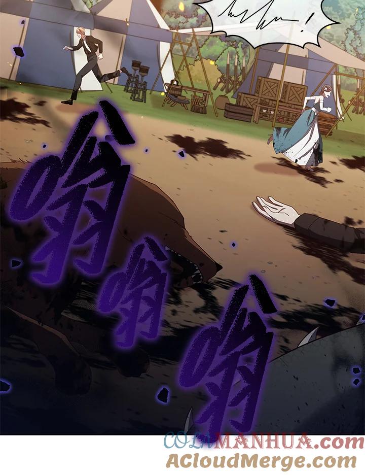 《不可接近的女士》第101话 第97页
