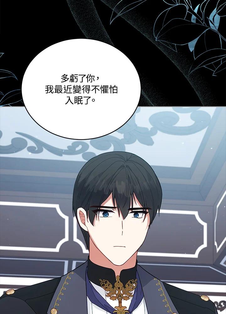 《不可接近的女士》第101话 第36页
