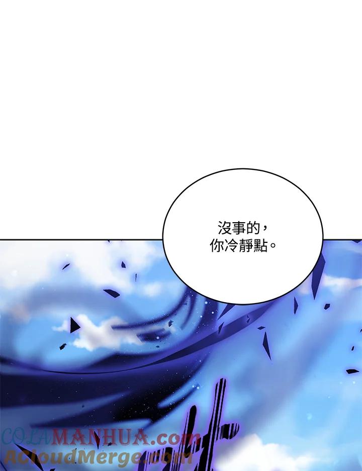 《不可接近的女士》第101话 第105页