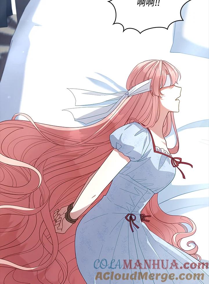 《不可接近的女士》第101话 第53页
