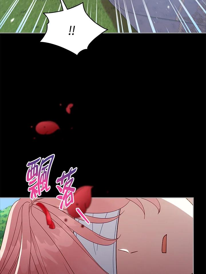 《不可接近的女士》第101话 第60页