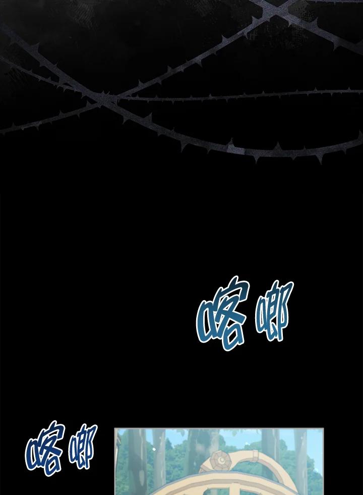 《不可接近的女士》第101话 第56页