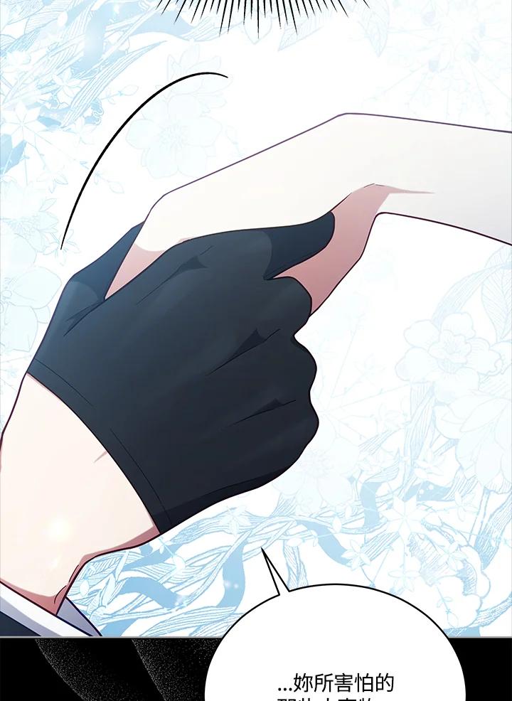 《不可接近的女士》第101话 第26页