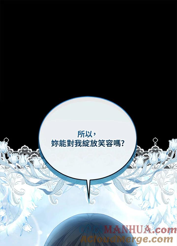 《不可接近的女士》第101话 第29页