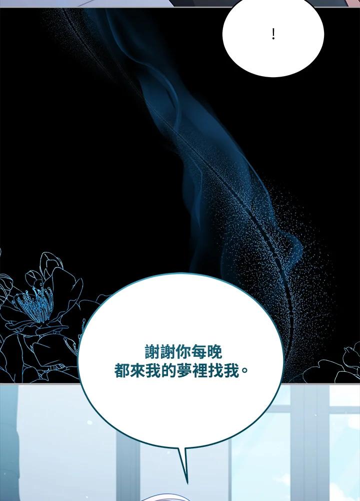 《不可接近的女士》第101话 第34页