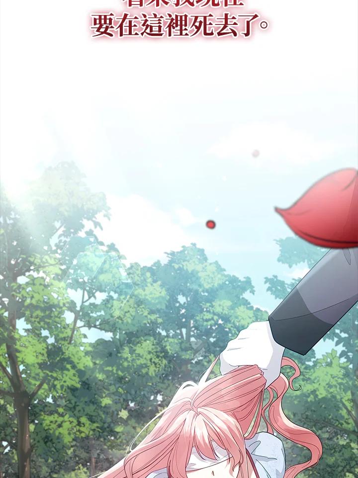 《不可接近的女士》第101话 第66页