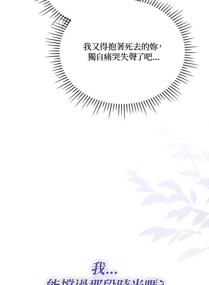 《不可接近的女士》第101话 第126页