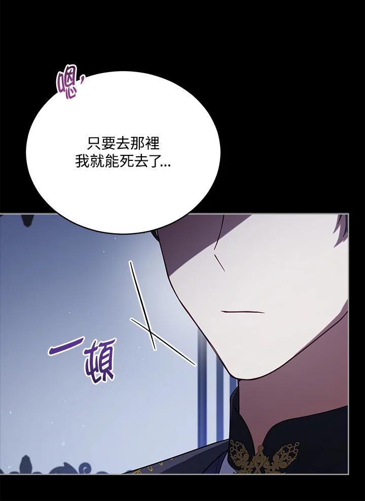 《不可接近的女士》第101话 第10页