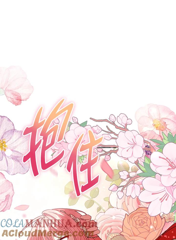《不可接近的女士》第101话 第117页