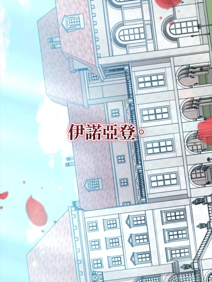 《不可接近的女士》第101话 第63页
