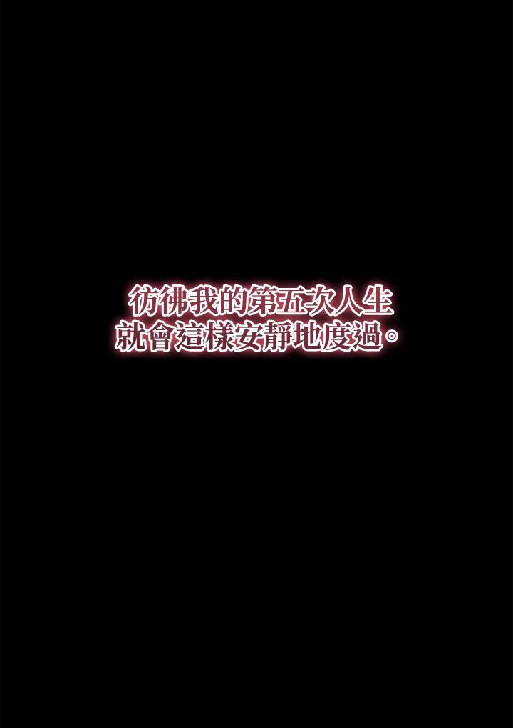 《不可接近的女士》第101话 第15页