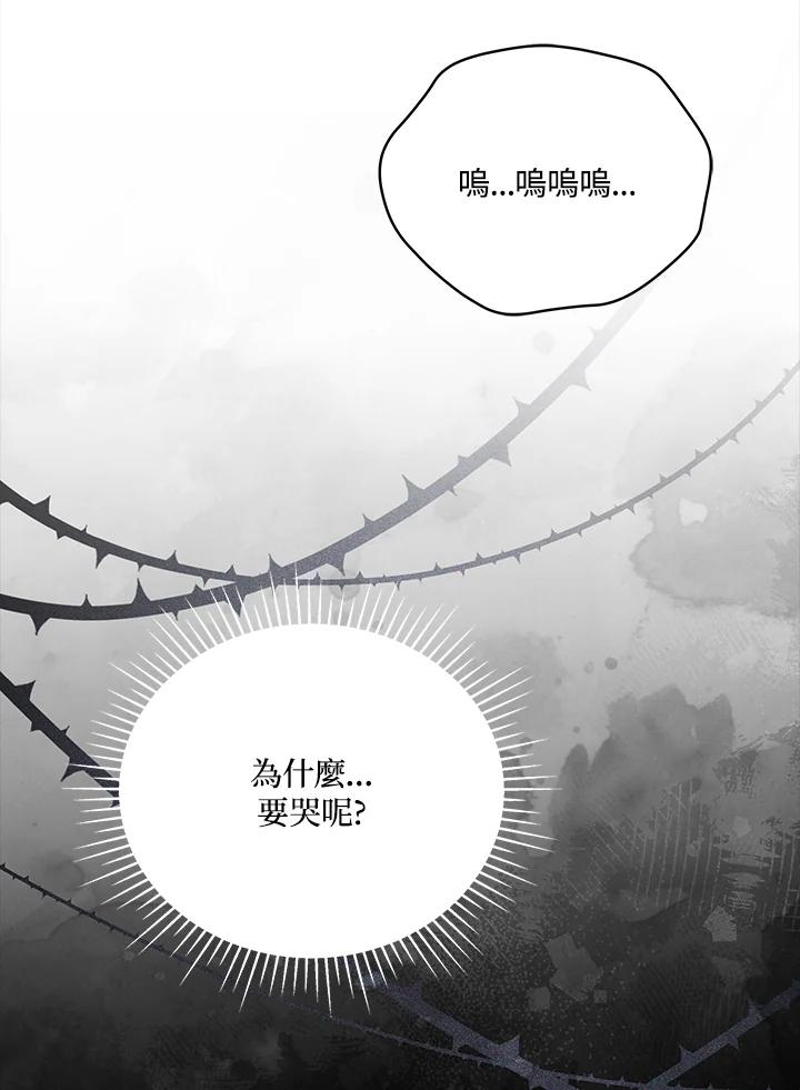 《不可接近的女士》第101话 第55页