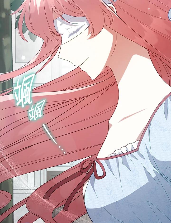 《不可接近的女士》第101话 第71页