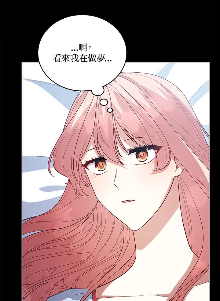 《不可接近的女士》第101话 第24页