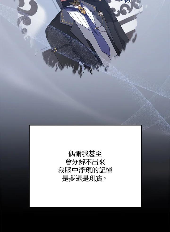 《不可接近的女士》第101话 第7页