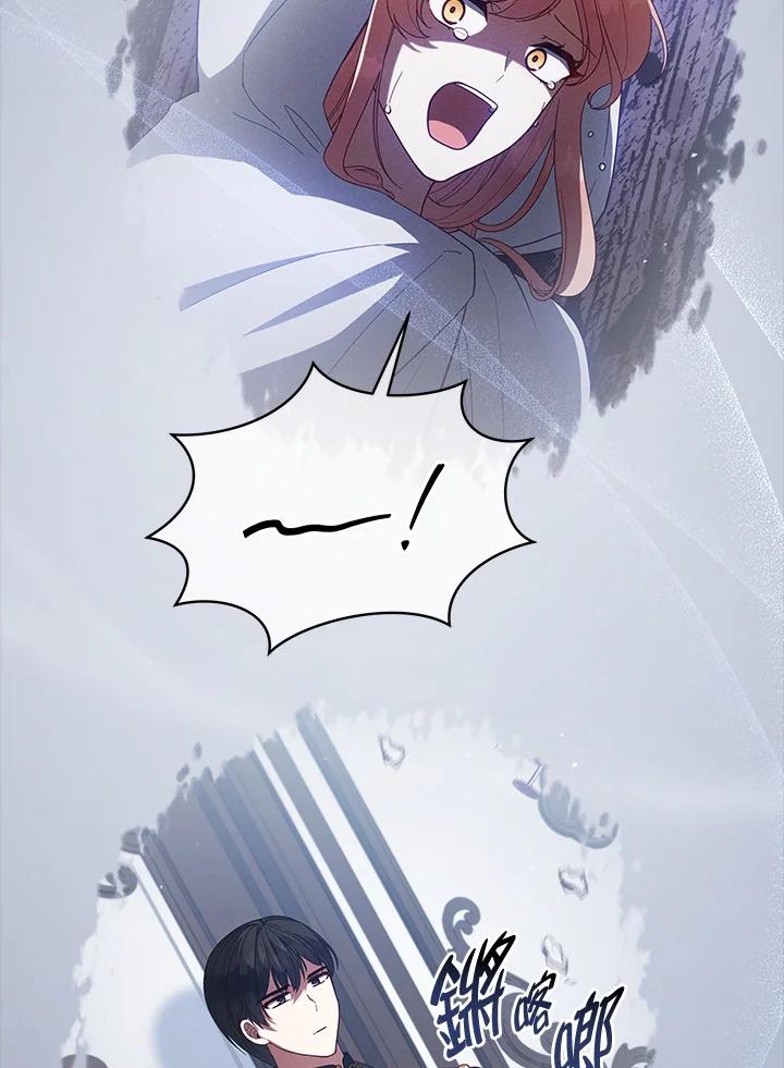 《不可接近的女士》第101话 第6页