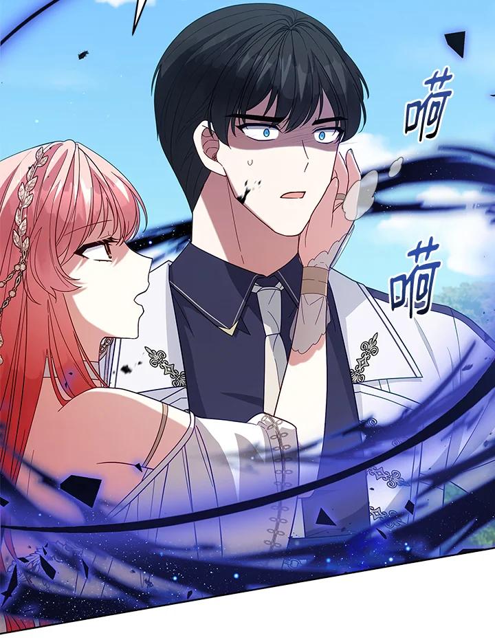 《不可接近的女士》第101话 第104页