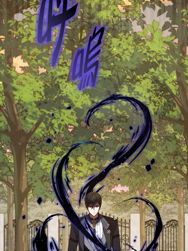 《不可接近的女士》第101话 第80页