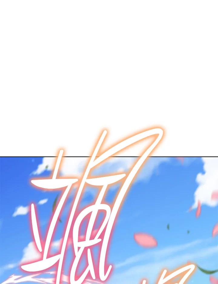 《不可接近的女士》第101话 第108页