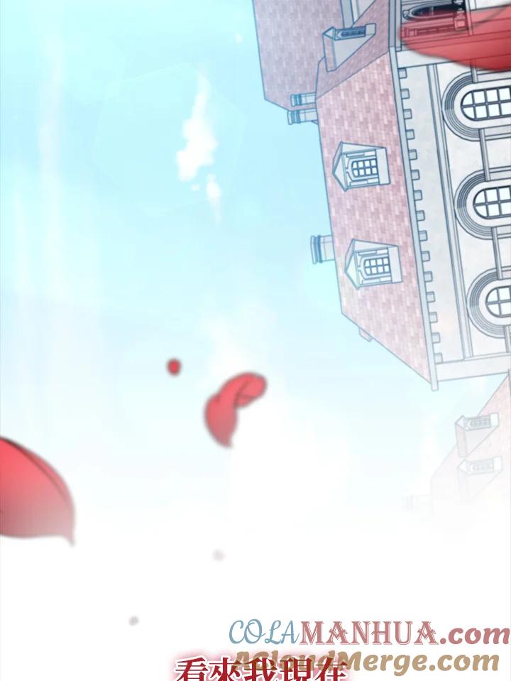 《不可接近的女士》第101话 第65页