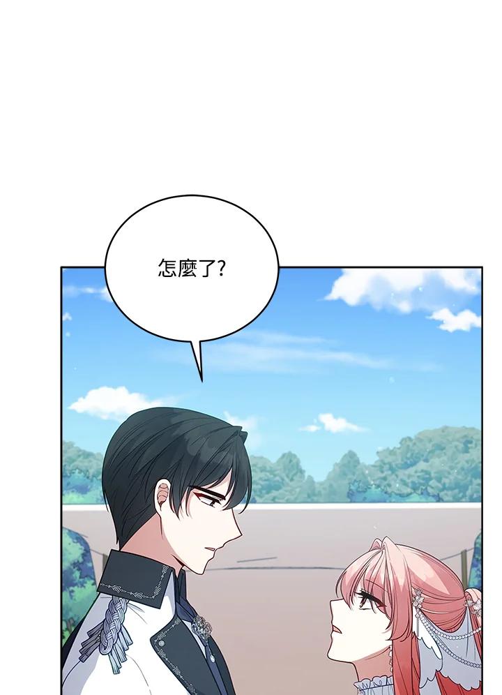 《不可接近的女士》第102话 第38页