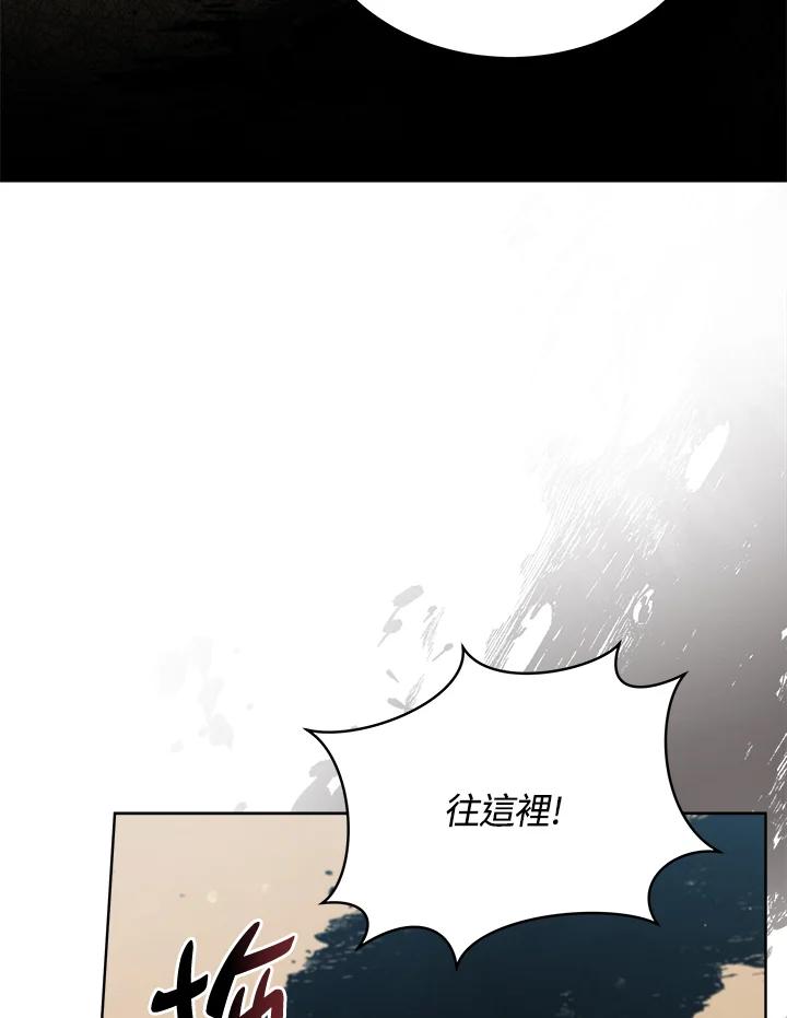 《不可接近的女士》第102话 第3页