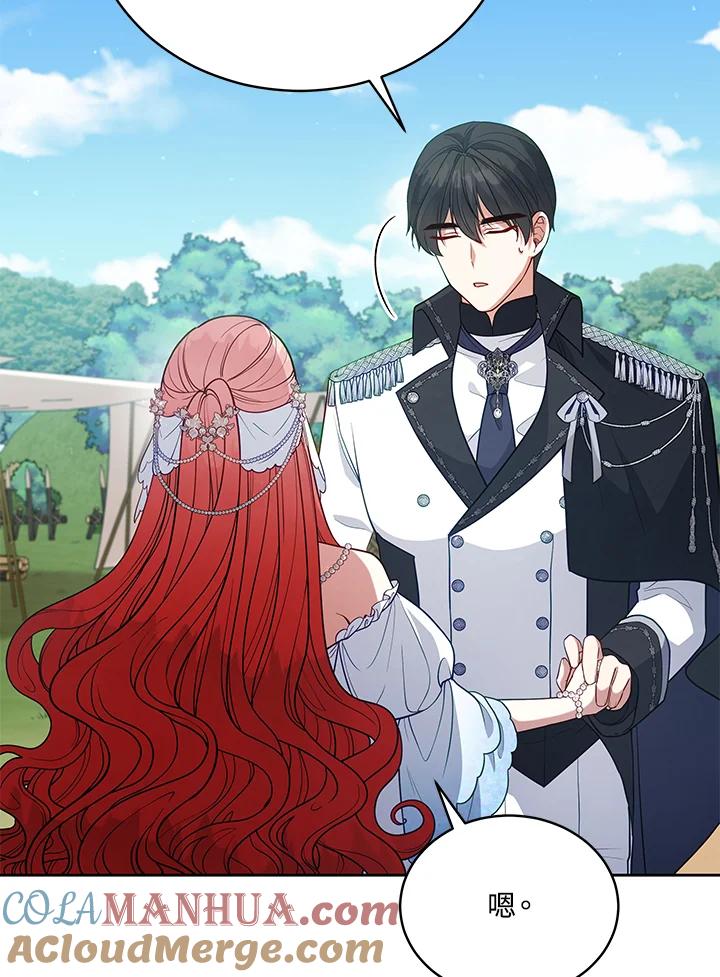 《不可接近的女士》第102话 第46页