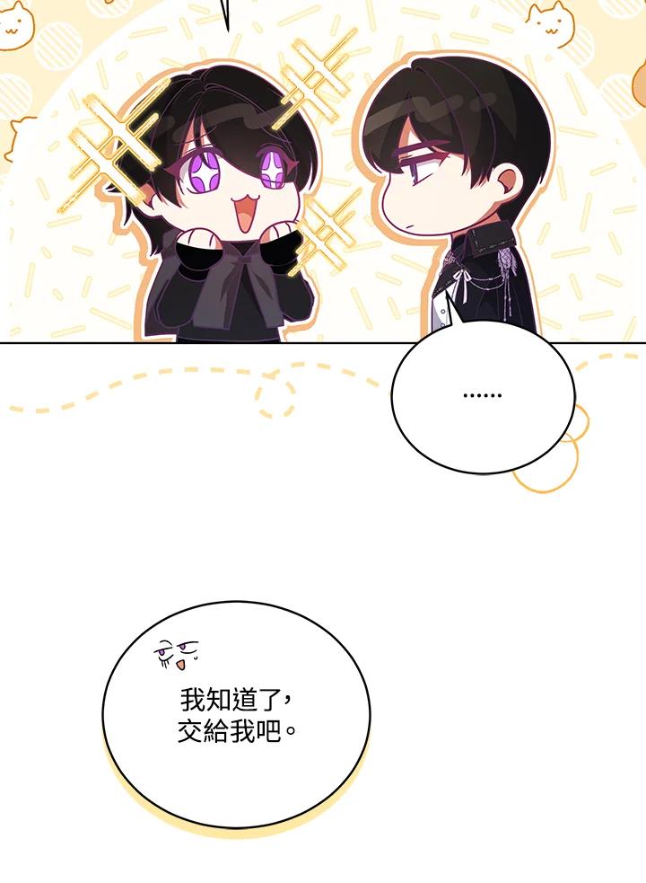 《不可接近的女士》第102话 第30页