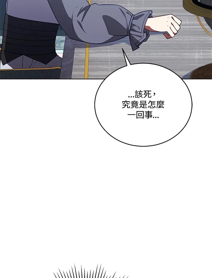《不可接近的女士》第102话 第69页