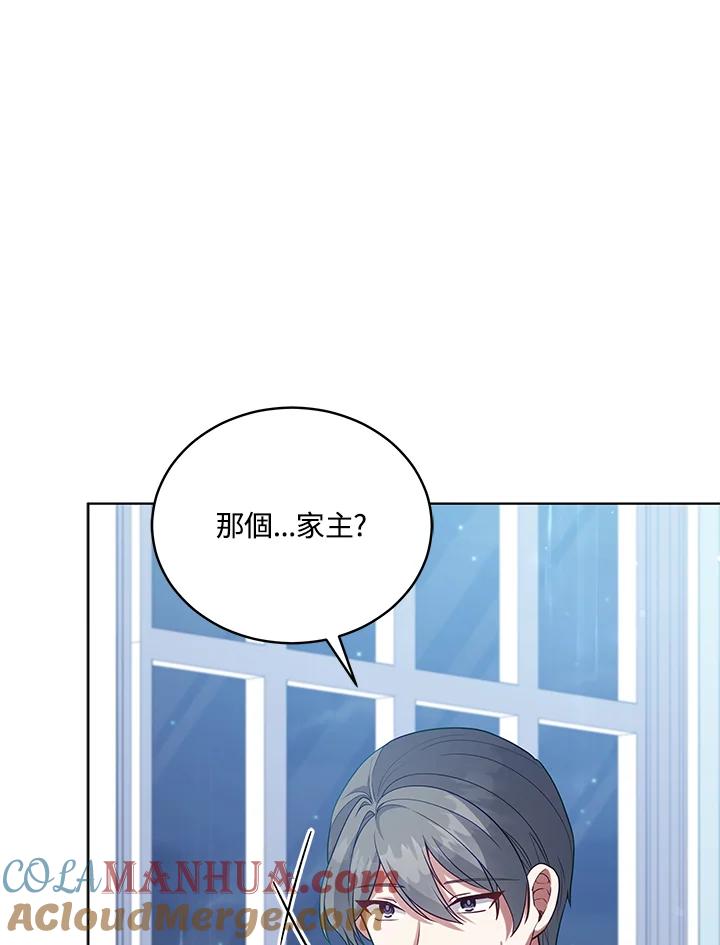 《不可接近的女士》第102话 第64页