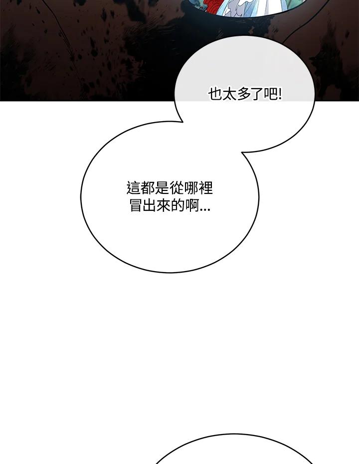 《不可接近的女士》第102话 第6页