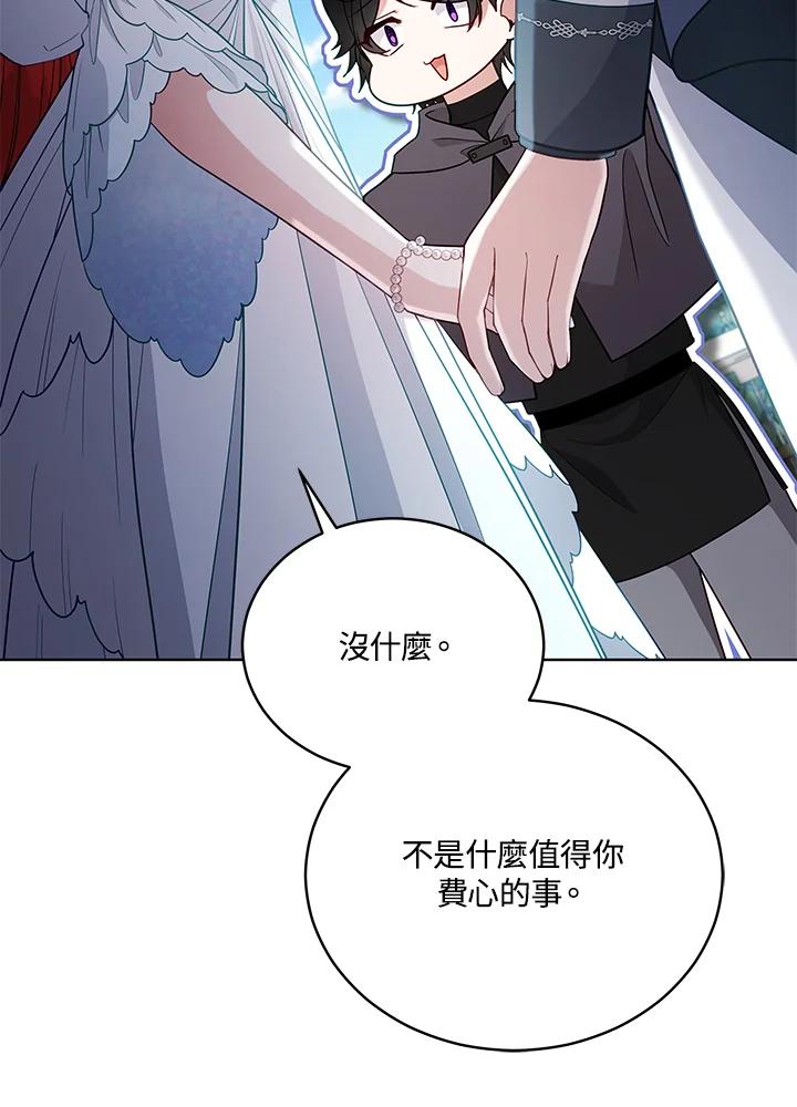 《不可接近的女士》第102话 第41页