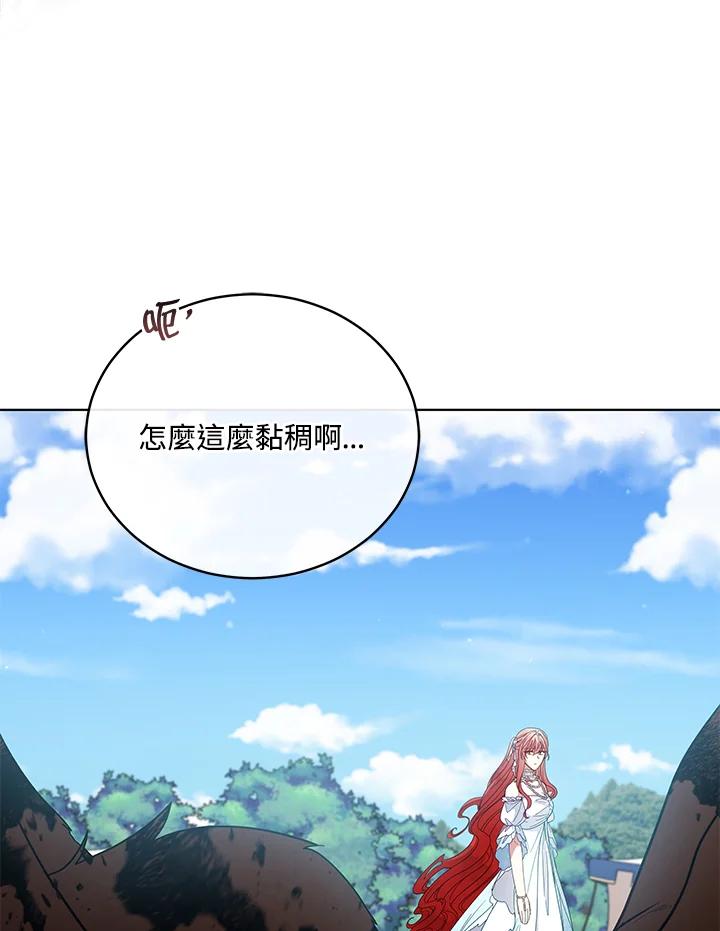 《不可接近的女士》第102话 第5页