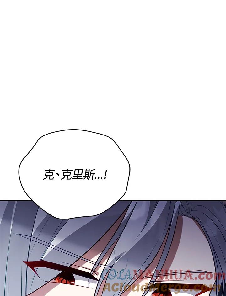 《不可接近的女士》第102话 第91页