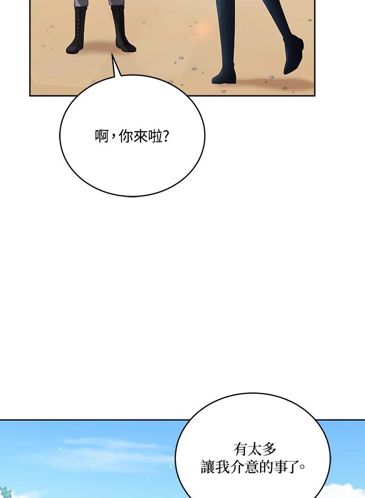 《不可接近的女士》第102话 第26页