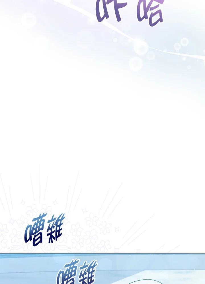 《不可接近的女士》第102话 第83页