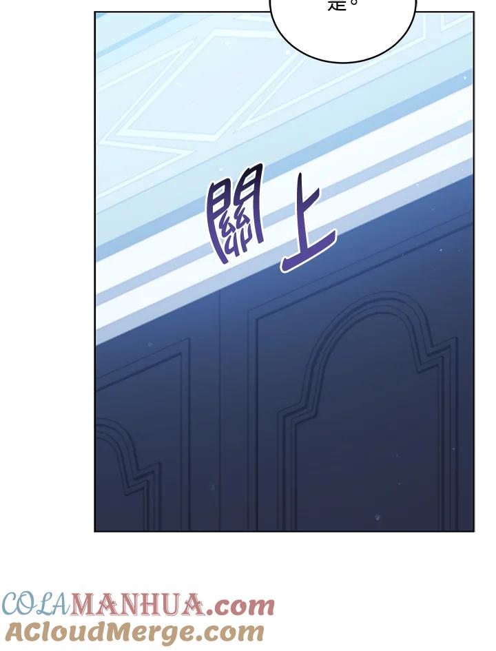 《不可接近的女士》第102话 第67页