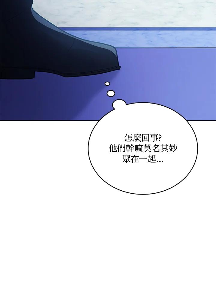 《不可接近的女士》第102话 第86页