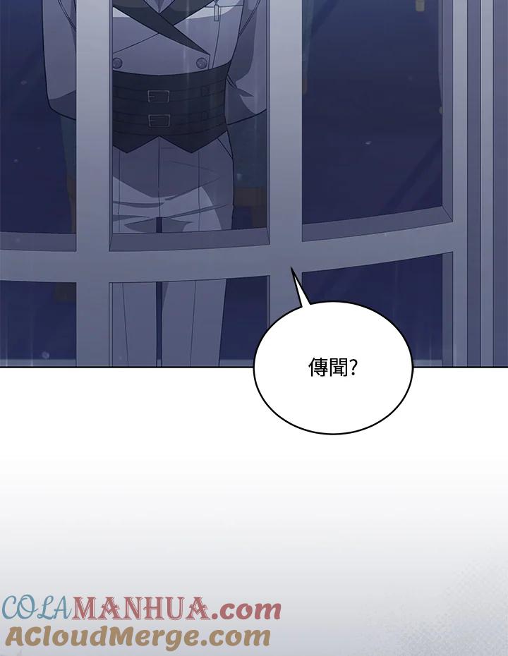 《不可接近的女士》第102话 第55页