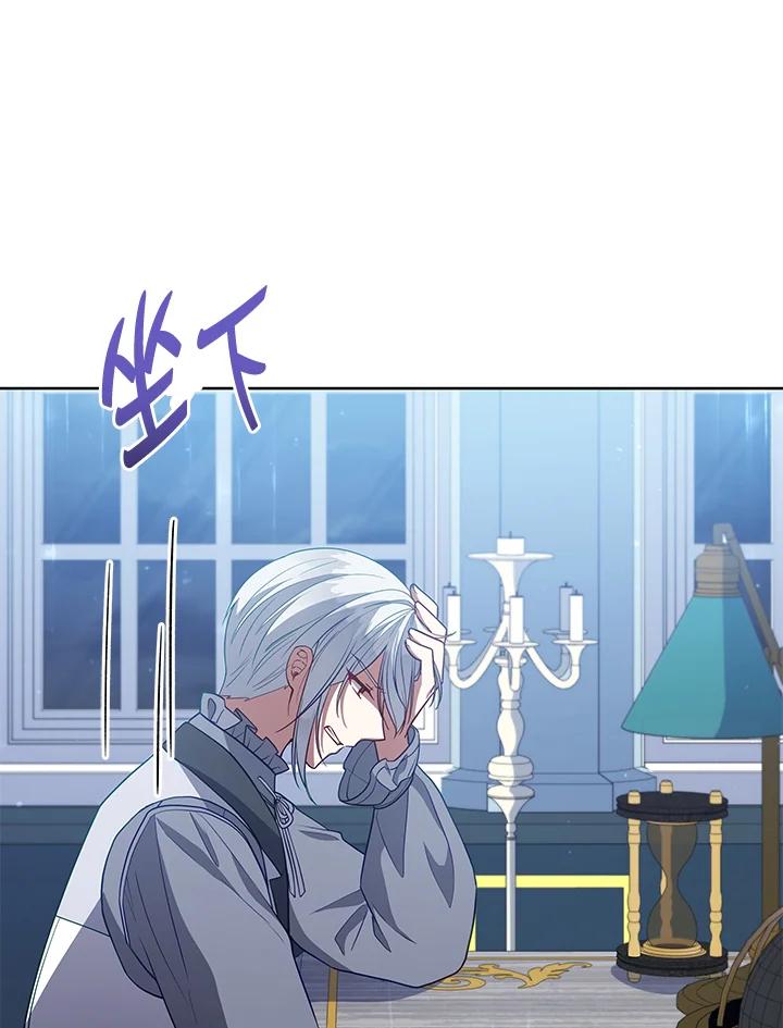 《不可接近的女士》第102话 第68页