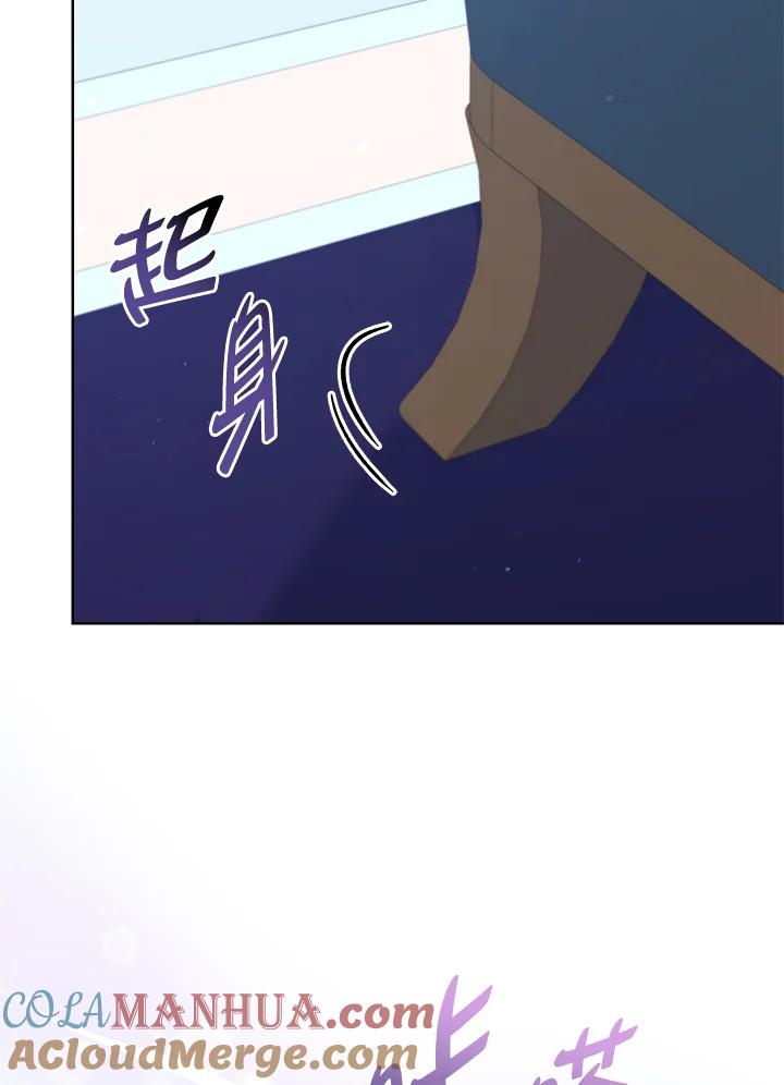 《不可接近的女士》第102话 第82页