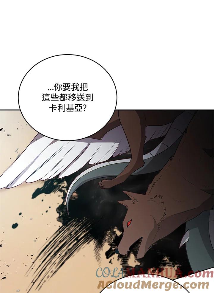 《不可接近的女士》第102话 第28页