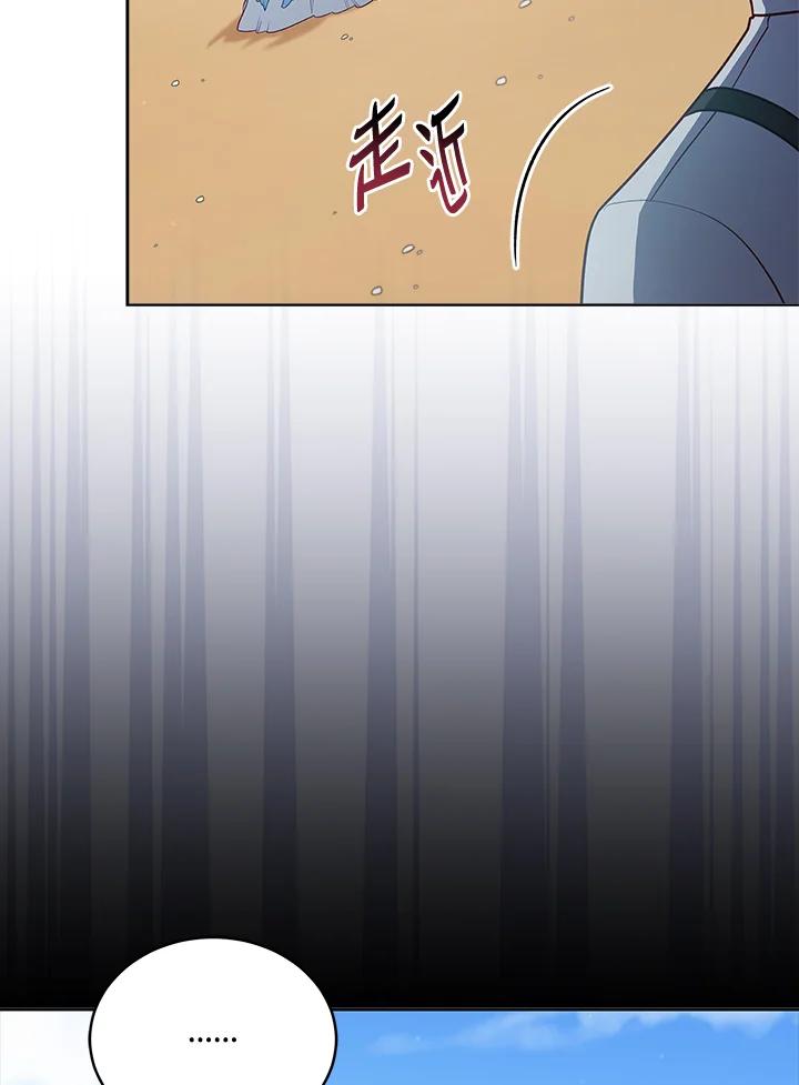 《不可接近的女士》第102话 第48页
