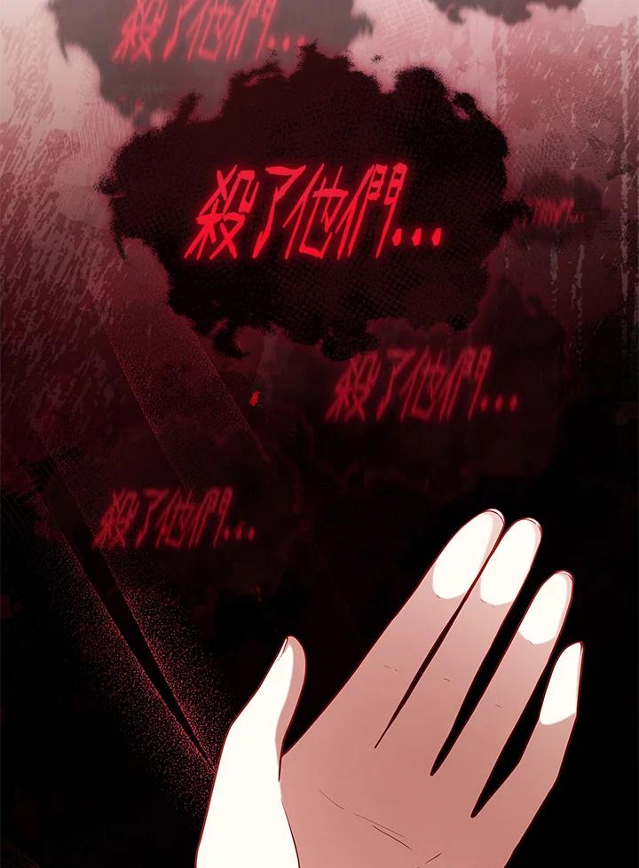《不可接近的女士》第102话 第15页