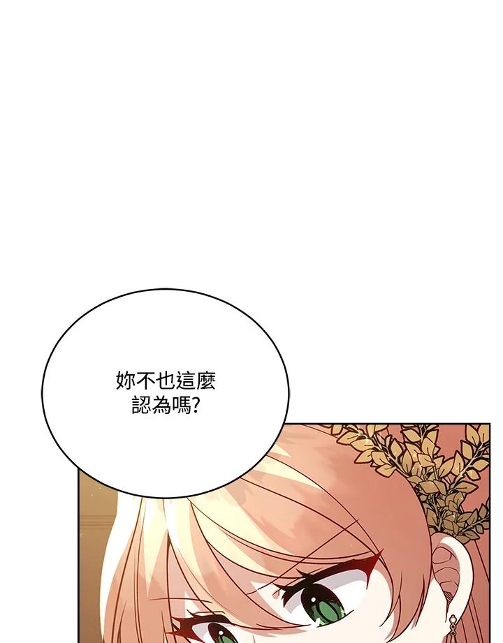 《不可接近的女士》第103话 第31页