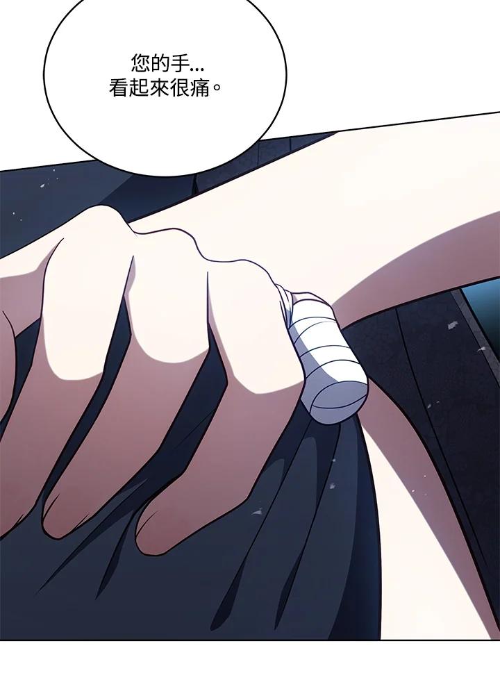 《不可接近的女士》第103话 第74页