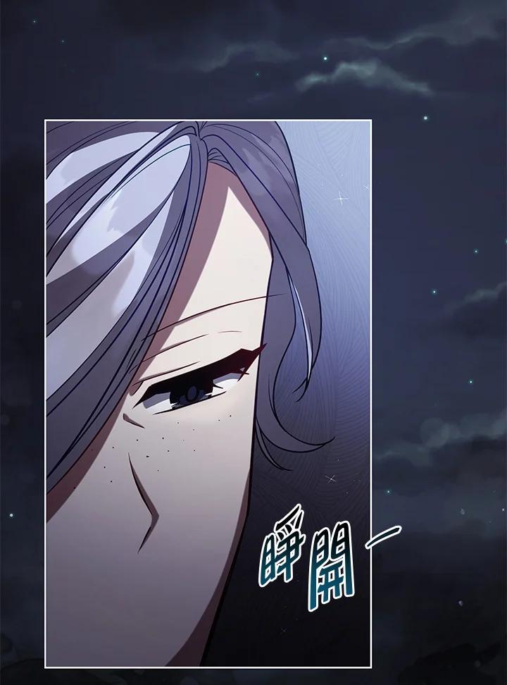 《不可接近的女士》第103话 第107页