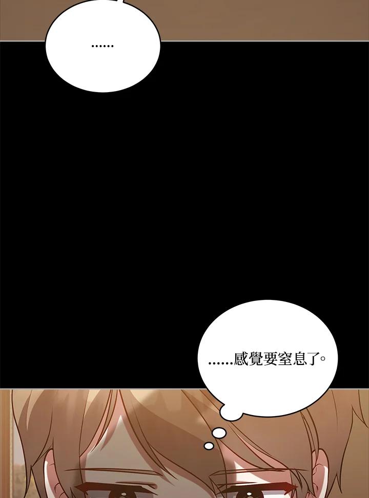《不可接近的女士》第103话 第42页