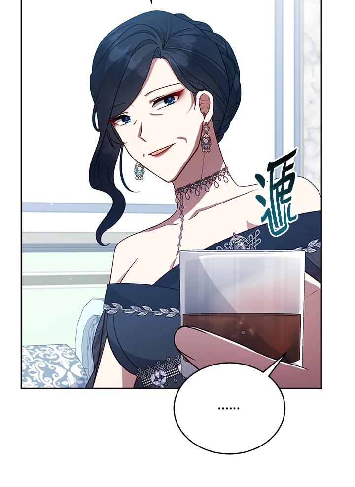 《不可接近的女士》第103话 第83页
