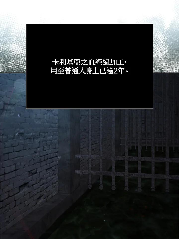 《不可接近的女士》第103话 第102页